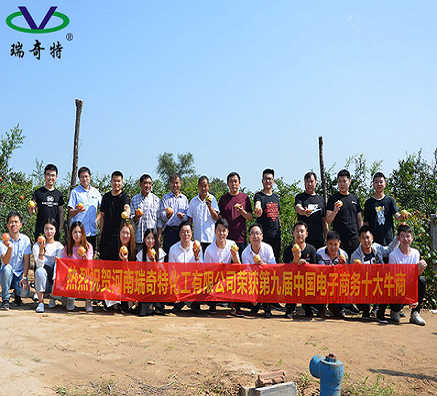 瑞奇特化工中秋團(tuán)建活動(dòng)【瑞奇特】