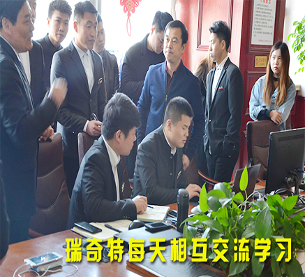 瑞奇特如何學(xué)習(xí)成功經(jīng)驗(yàn)【瑞奇特】