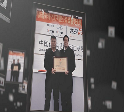 企業(yè)文化 任重道遠(yuǎn)【瑞奇特】