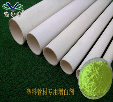 塑料管材用哪款增白劑效果比較好？