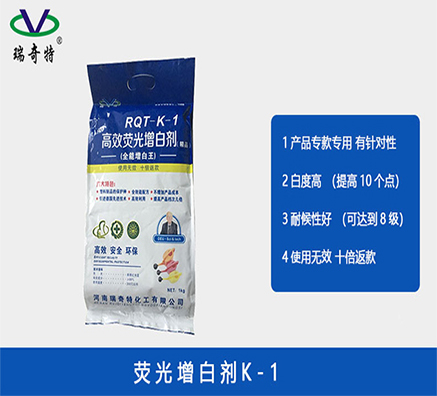 塑料熒光增白劑K-1具有哪些特點(diǎn)