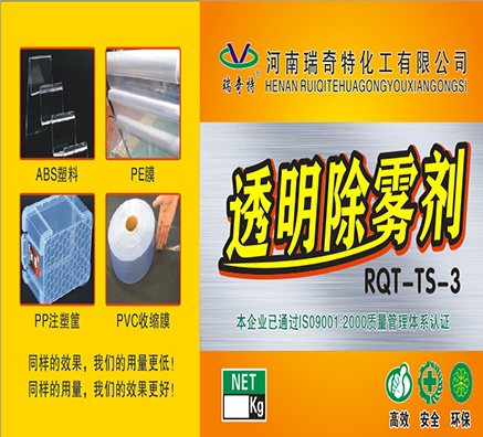 透明塑料制品發(fā)霧怎么辦？