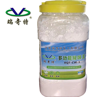 再生造粒有異味？就用多功能除味王