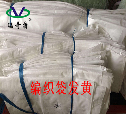 編織袋增白就用RQT-B-2?？顚Ｓ眯Ч? title=