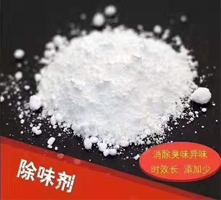 塑料生產(chǎn)有刺鼻異味，就用多功能除味王CW一1