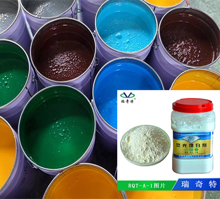 熒光增白劑解決地坪漆的白、艷問題有訣竅