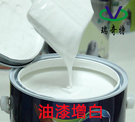 小助劑熒光增白劑RQT-A-1如何攪動油漆油墨行業(yè)千億市場