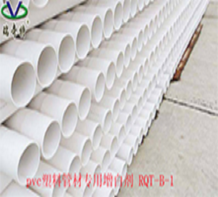 PVC管材增白劑選哪個好？