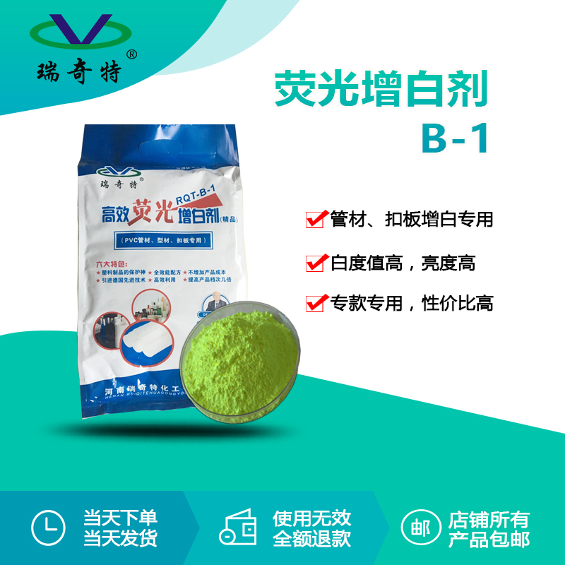 瑞奇特?zé)晒庠霭讋S家：添加過熒光增白劑的管材尼龍板成行業(yè)發(fā)展潮流