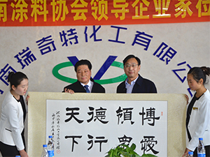 河南省涂料協(xié)會(huì)合影留念