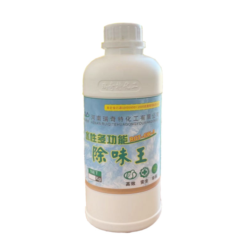 RQT-CW-3水性涂料除味劑 RQT-CW-3水性涂料除味劑