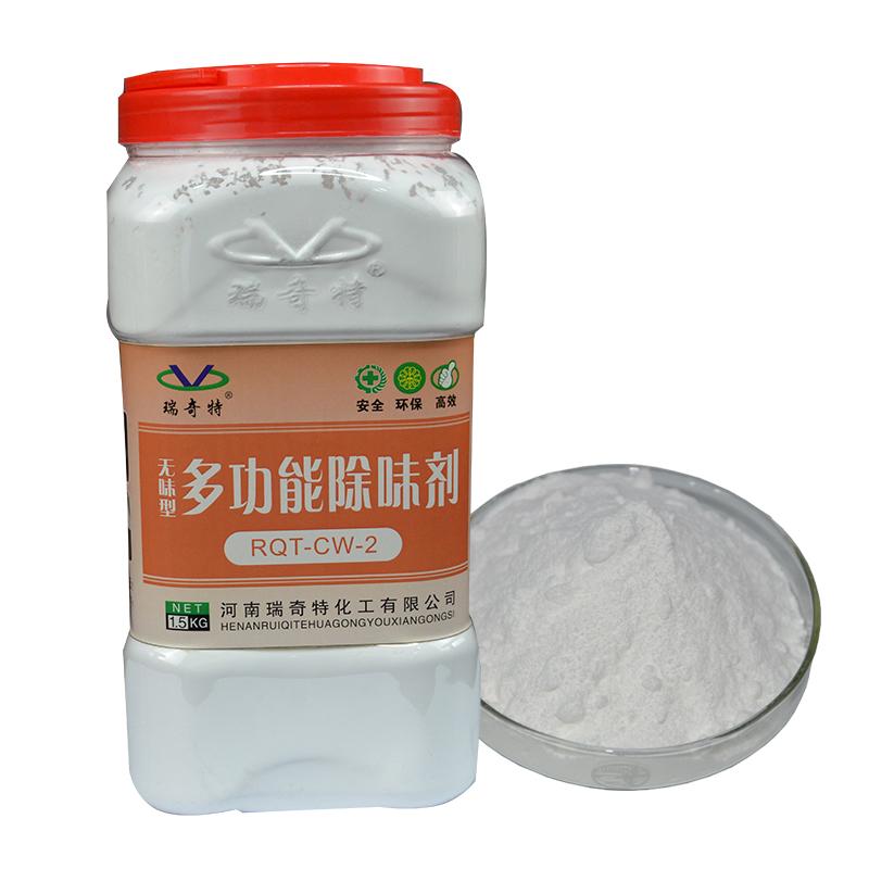 RQT-CW-2多功能除味劑 RQT-CW-2多功能除味劑