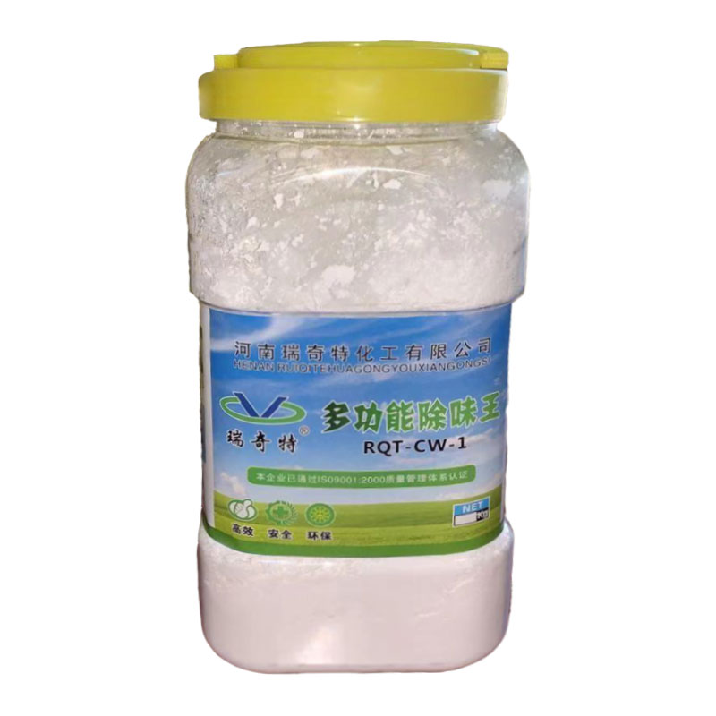RQT-CW-1塑料除味劑 RQT-CW-1塑料除味劑