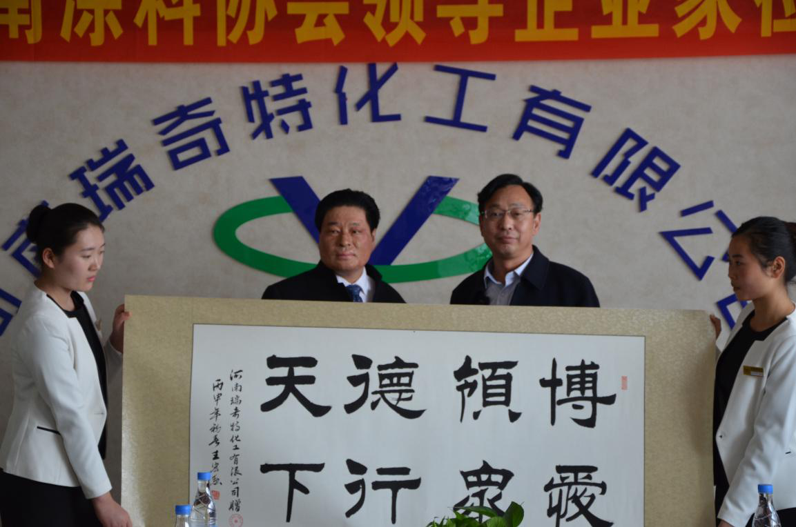 涂料協(xié)會(huì)蒞臨指導(dǎo)6