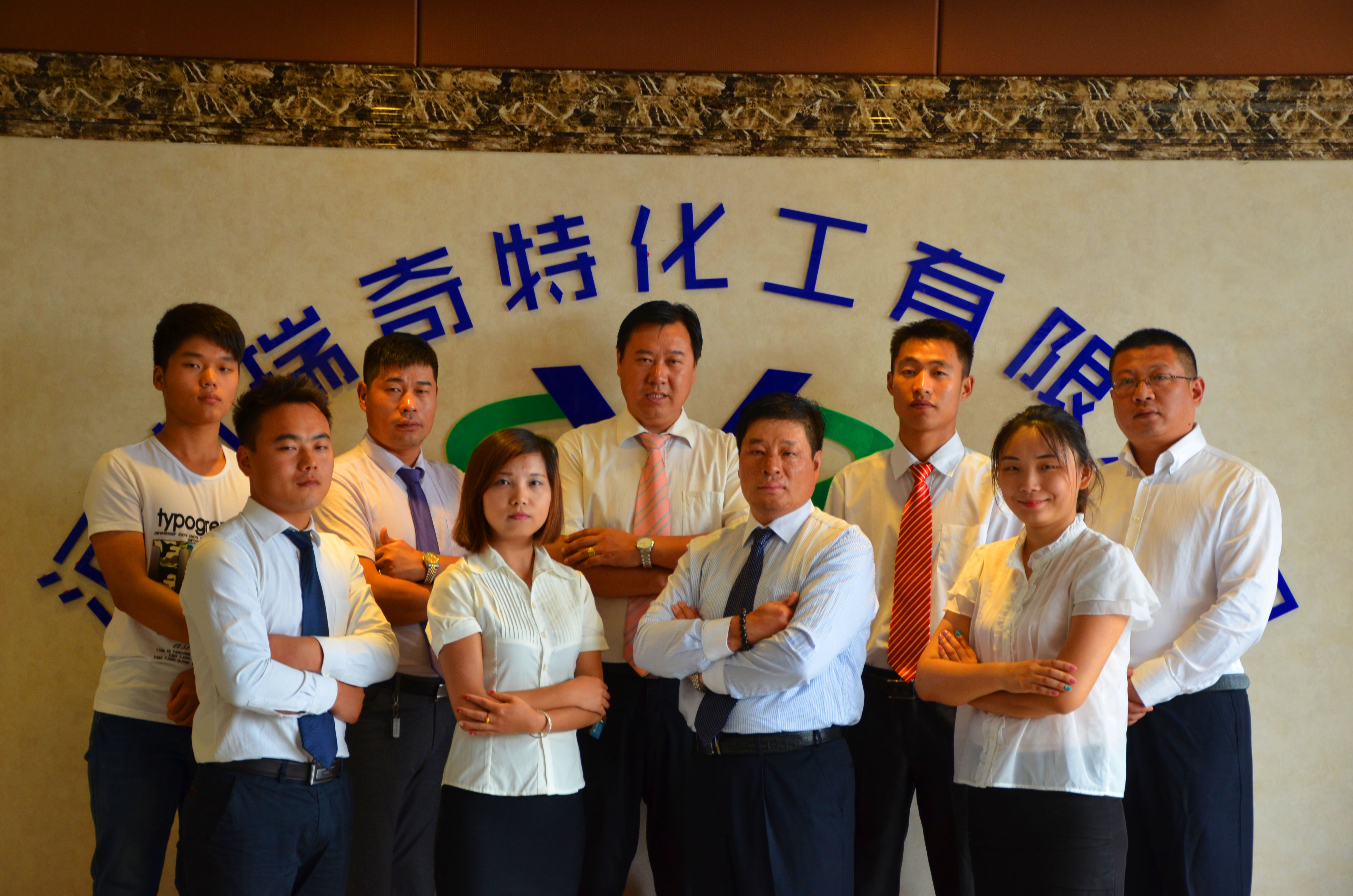 瑞奇特團(tuán)隊(duì)