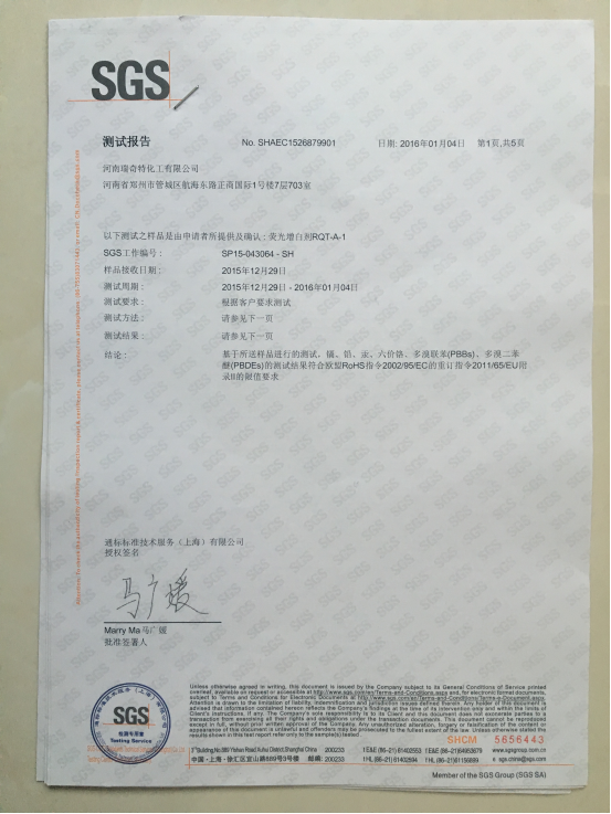 sgs檢測(cè)報(bào)告