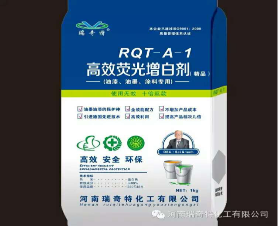 熒光增白劑a-1