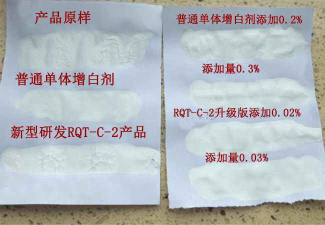 實(shí)驗(yàn)對比圖RQT-C-2升級(jí)版