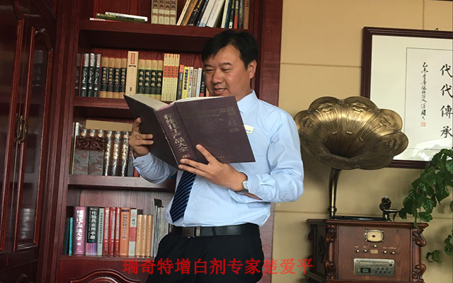 瑞奇特增白劑專家楚愛平