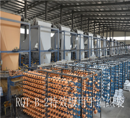 瑞奇特特效增白劑用于編織袋