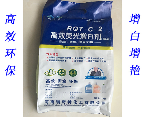 瑞奇特增白劑產(chǎn)品