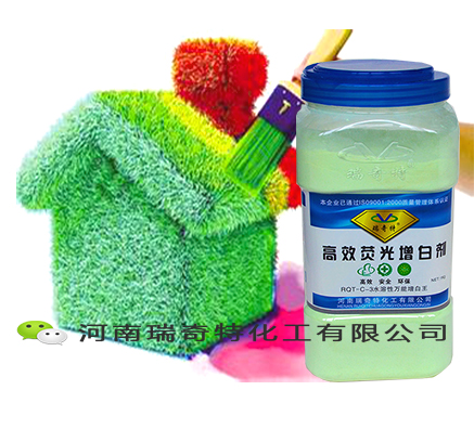 瑞奇特化工為您介紹所不知道的熒光增白劑！