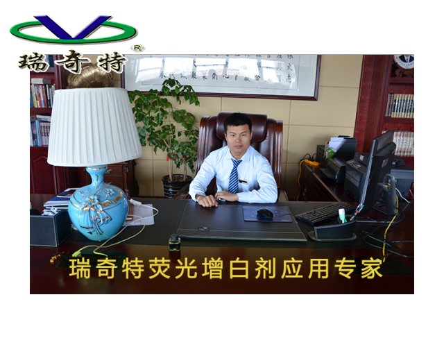 熒光增白劑專家