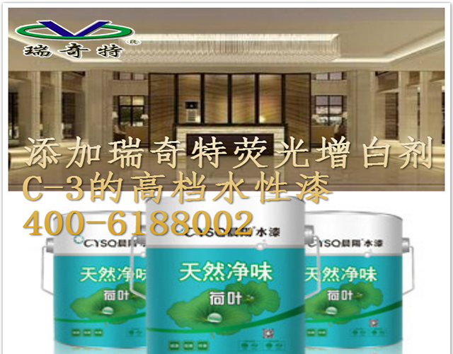 高檔漆專用增白劑