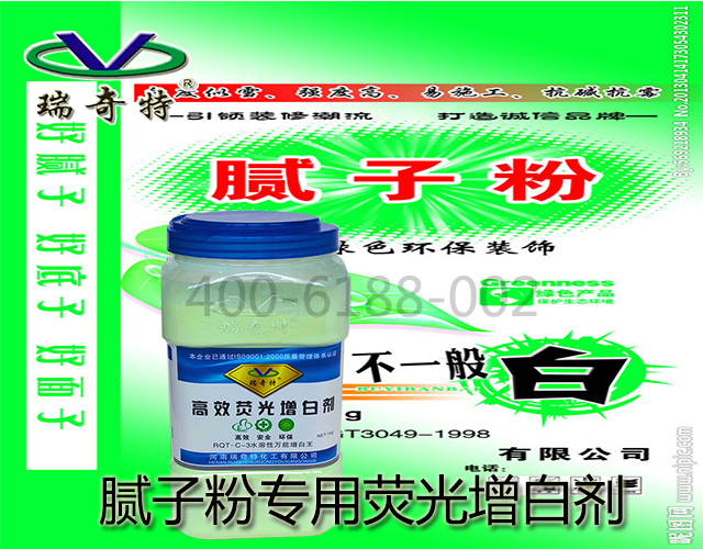 膩子粉專用熒光增白劑