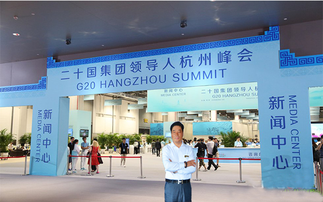 G20峰會(huì)現(xiàn)場