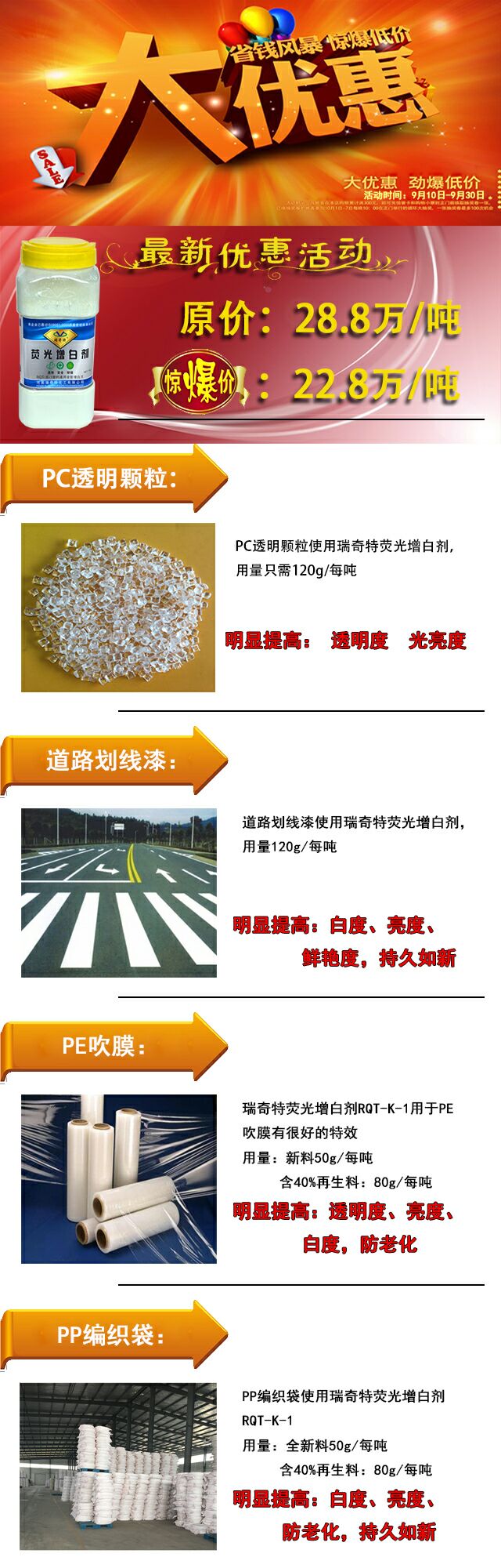 河南瑞奇特促銷活動(dòng)