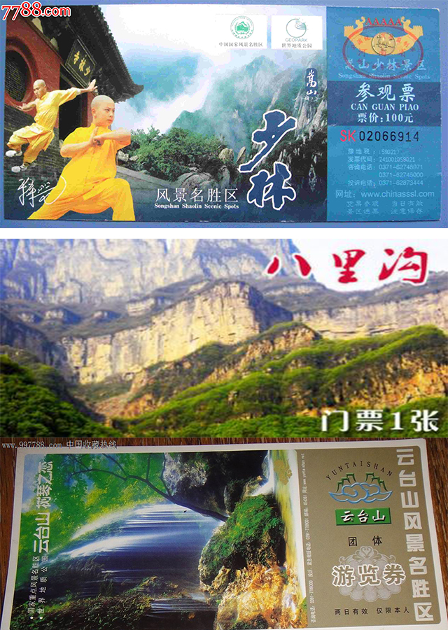 瑞奇特促銷活動(dòng)門票