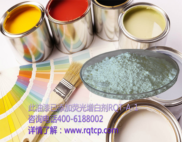 瑞奇特油漆專用增白王