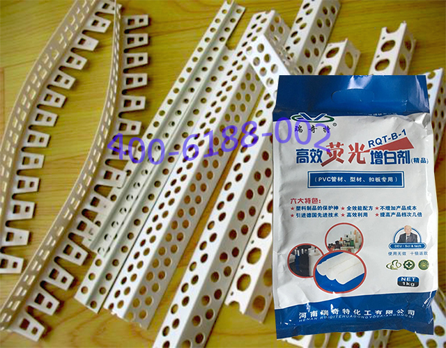 塑料型材專用增白劑