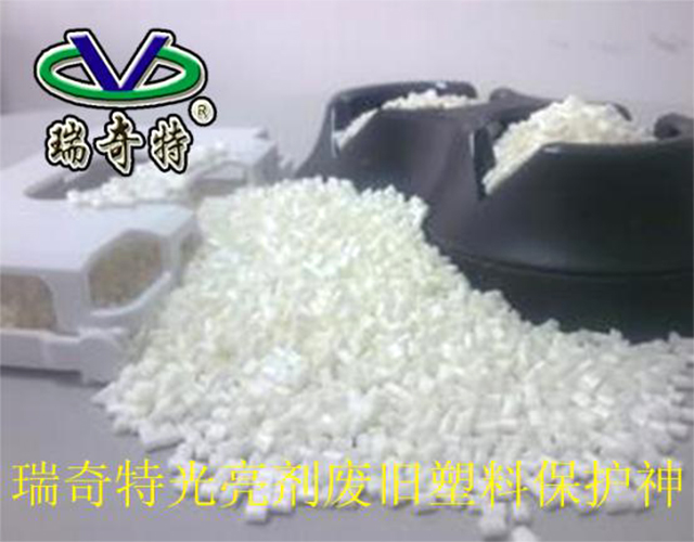 瑞奇特進(jìn)口光亮劑