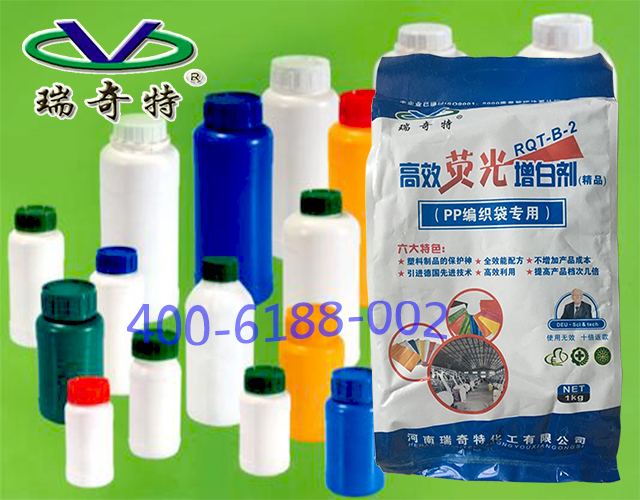 塑料化纖專用增白劑