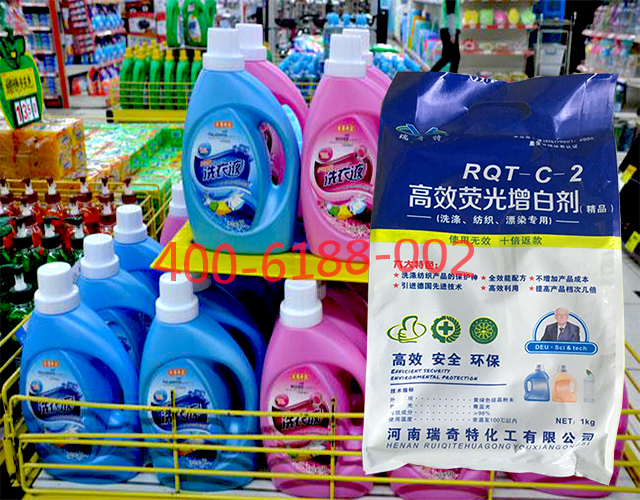 洗滌專用增白劑