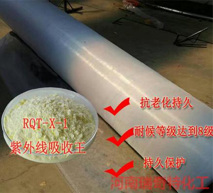 用哪種紫外線吸收劑使防蟲網達到持久保護效果