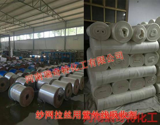 紫外線吸收劑應用