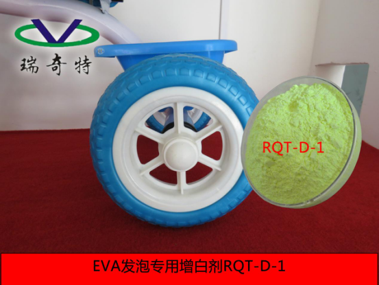 瑞奇特發(fā)泡增白劑