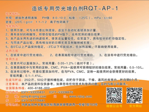 造紙?jiān)霭讋┱f明書