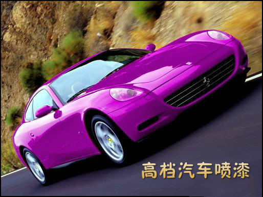 汽車漆專用增白劑