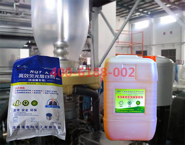 吹膜配合使用增白劑