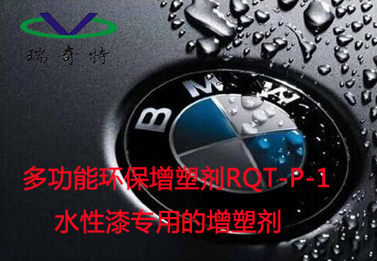 增塑劑應(yīng)用于硬質(zhì)塑料