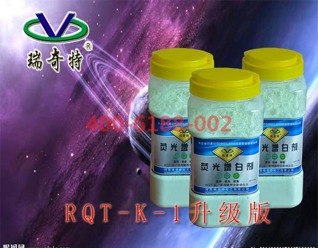 RQT-K-1升級(jí)版