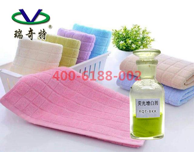 純棉水性增白劑