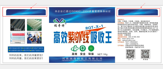 RQT-X-1說(shuō)明書