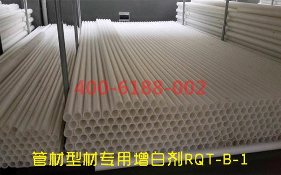 管材專用增白劑廠家直銷