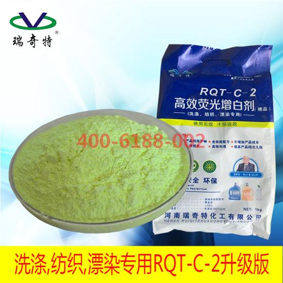 洗化專用增白劑