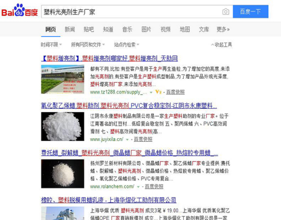 瑞奇特增白劑網(wǎng)上效果